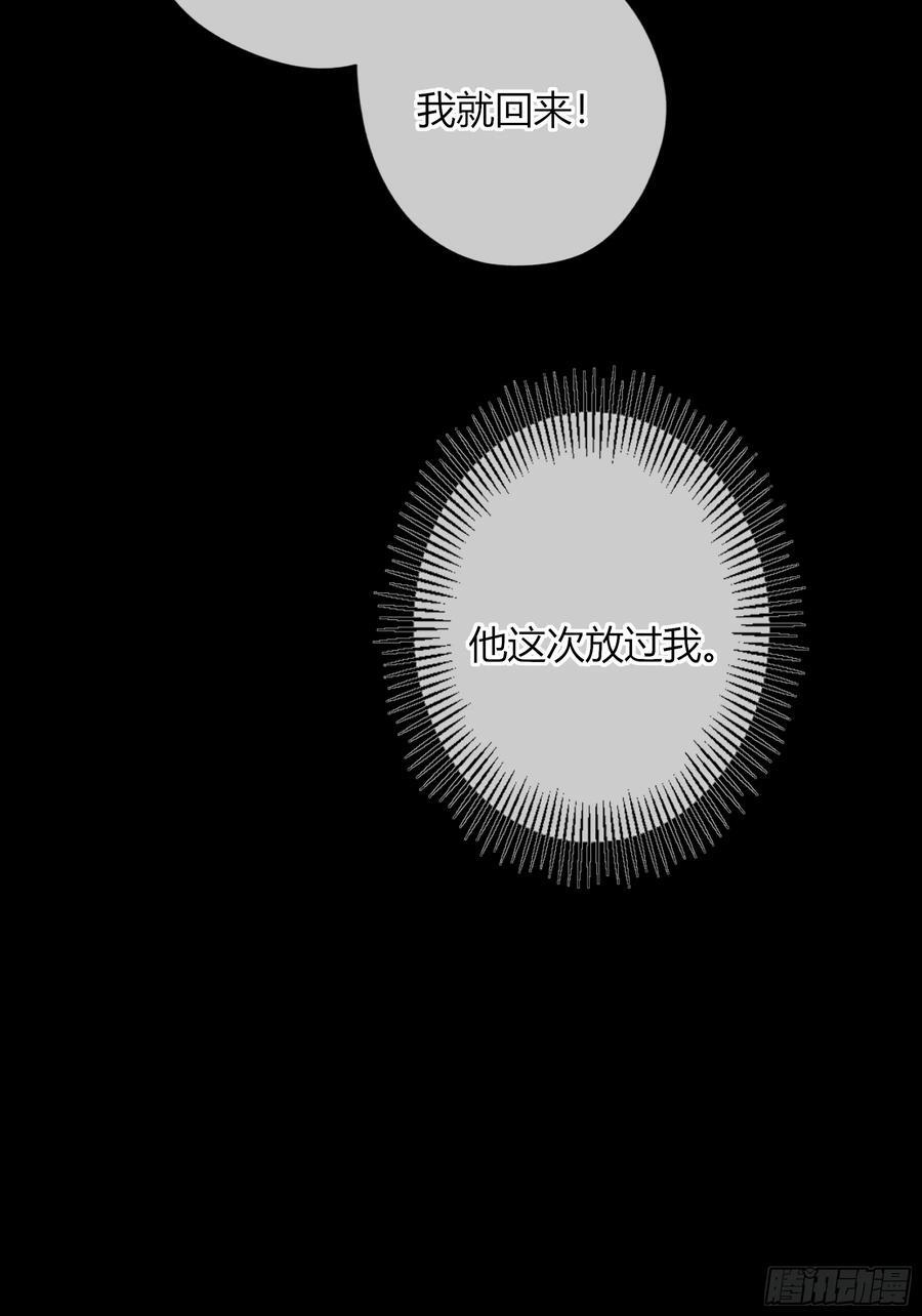 第56话-你们，我们 第11页