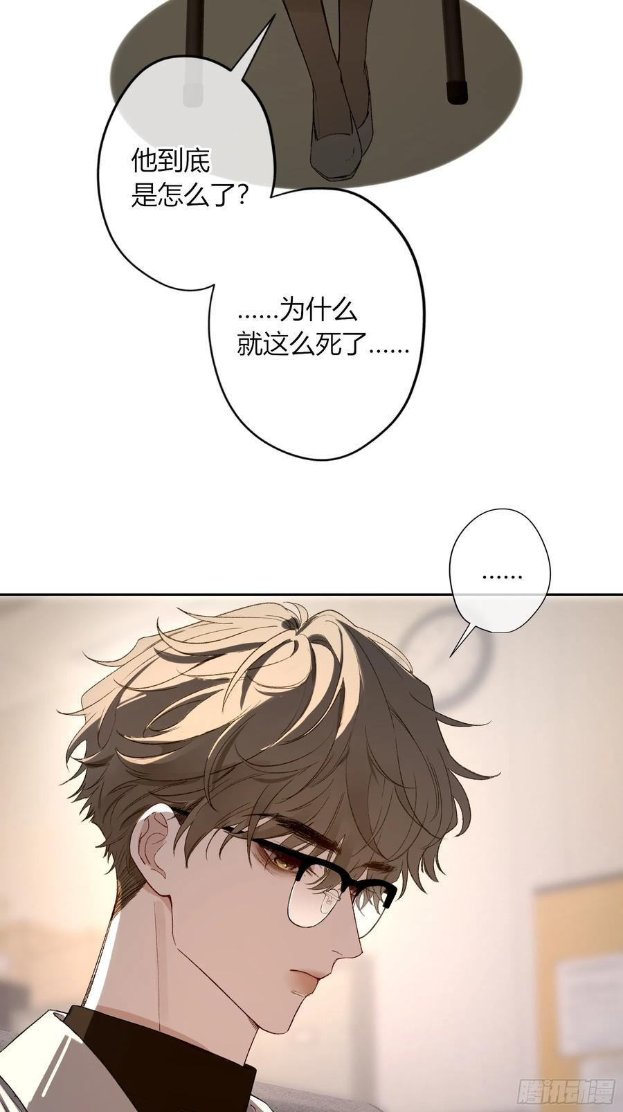 第56话-你们，我们 第15页