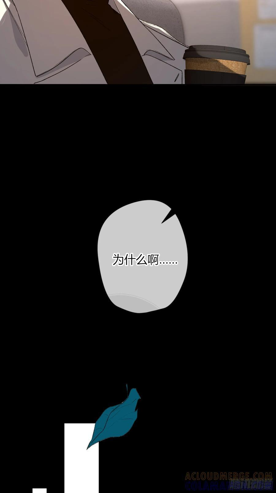 第56话-你们，我们 第16页