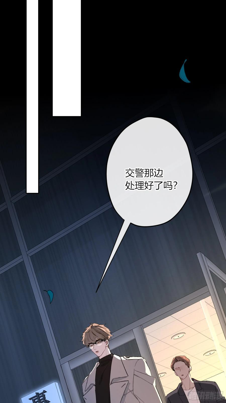 第56话-你们，我们 第17页