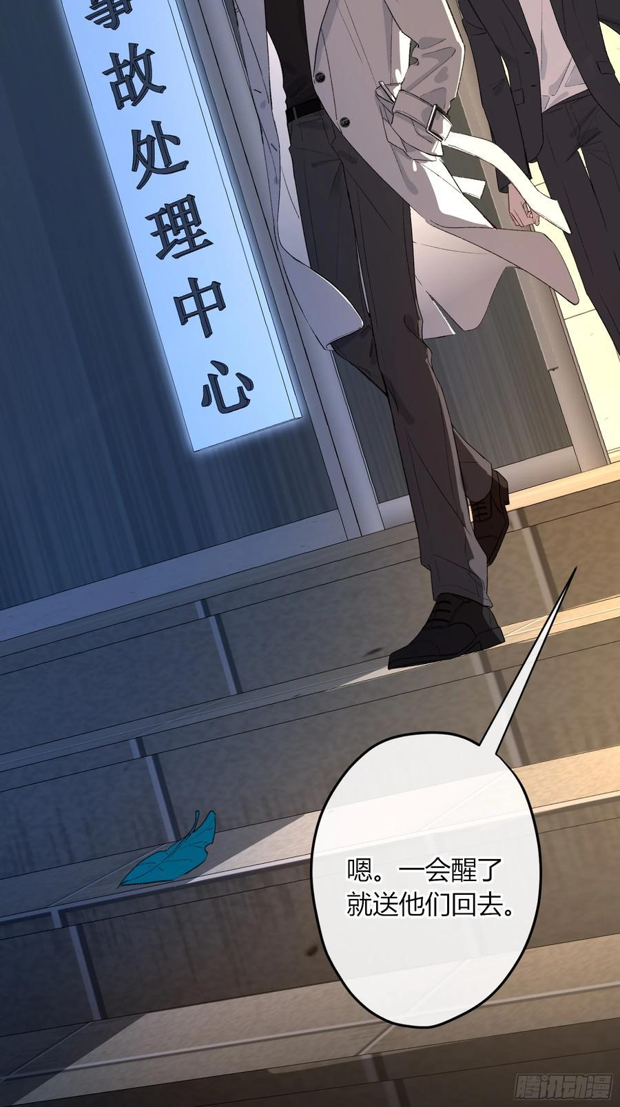 第56话-你们，我们 第18页