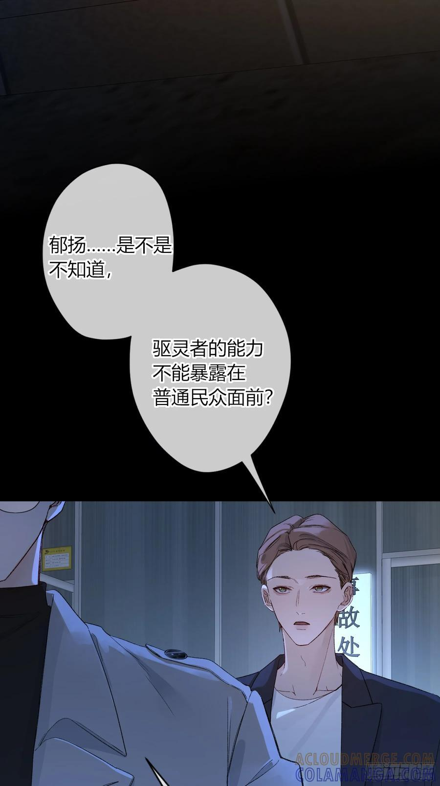 第56话-你们，我们 第19页