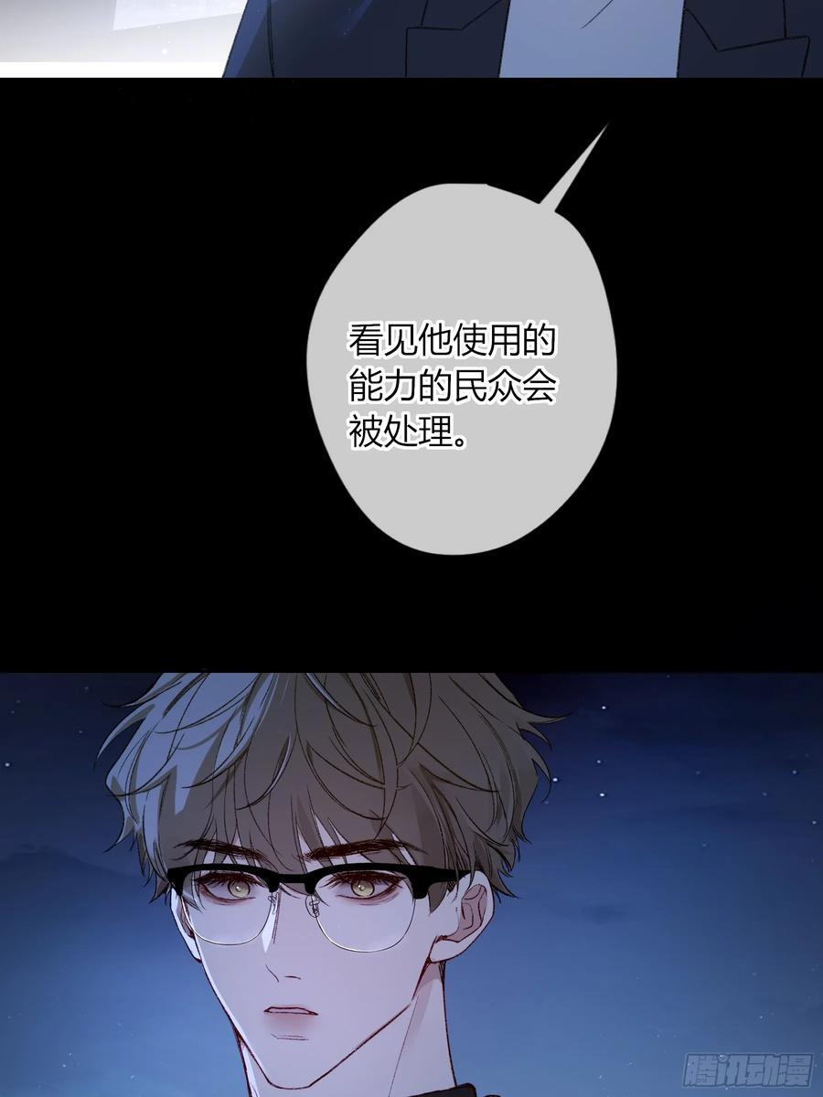第56话-你们，我们 第23页