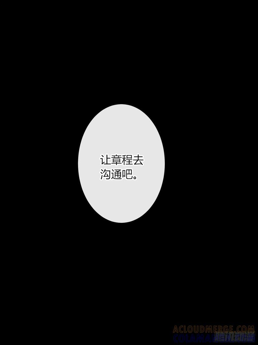 第56话-你们，我们 第25页