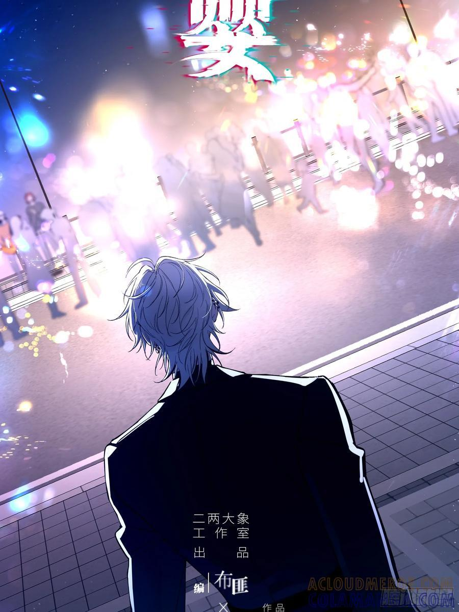 第56话-你们，我们 第31页