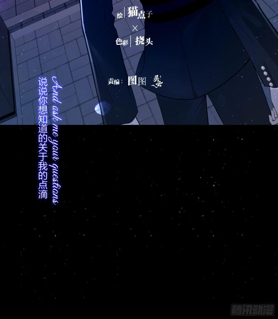 第56话-你们，我们 第32页