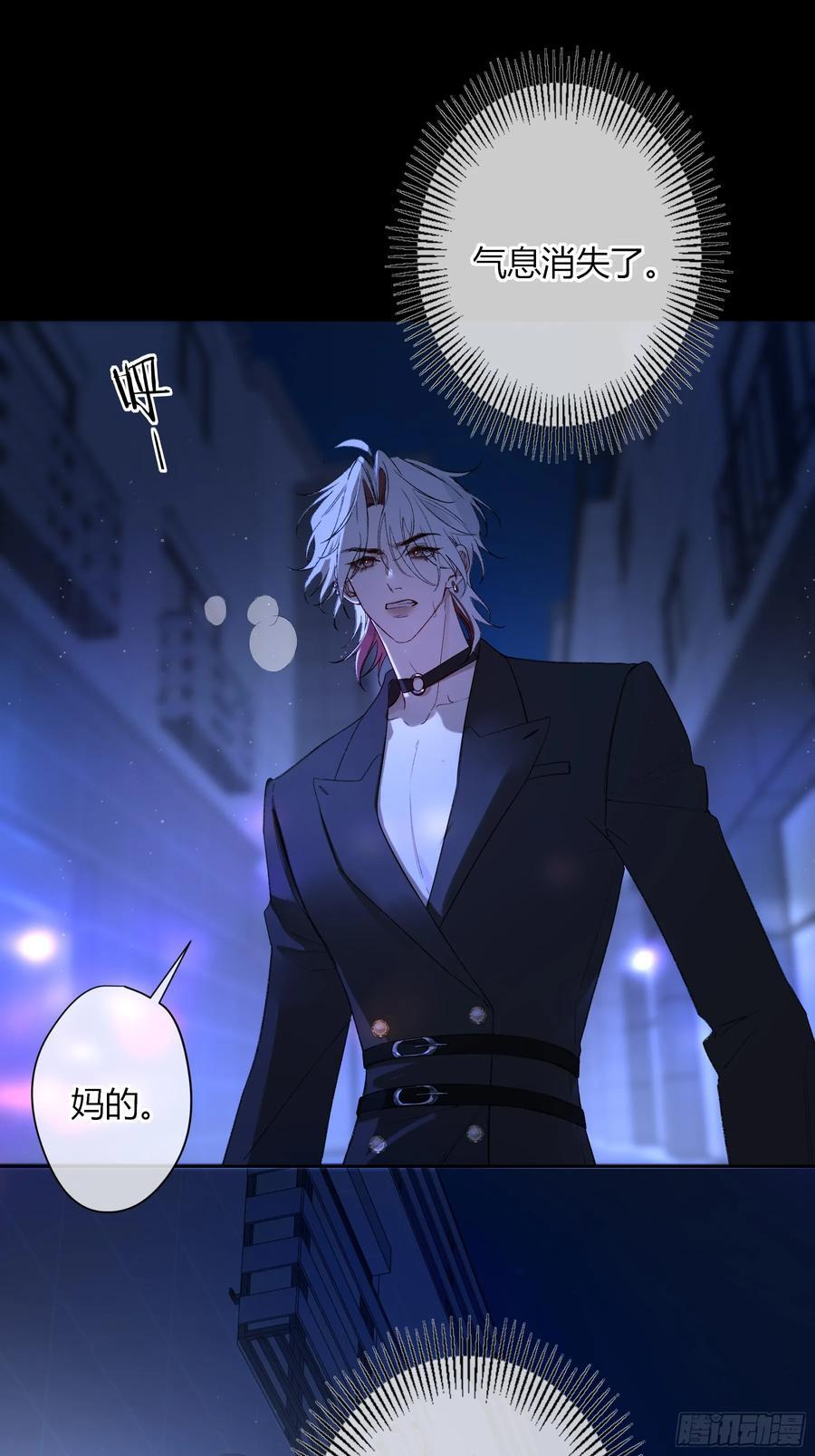 第56话-你们，我们 第33页