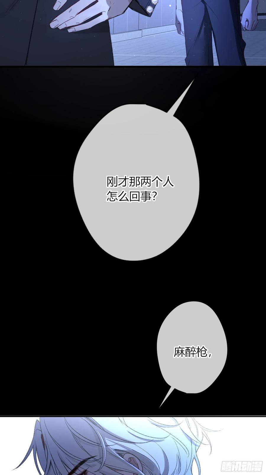 第56话-你们，我们 第35页
