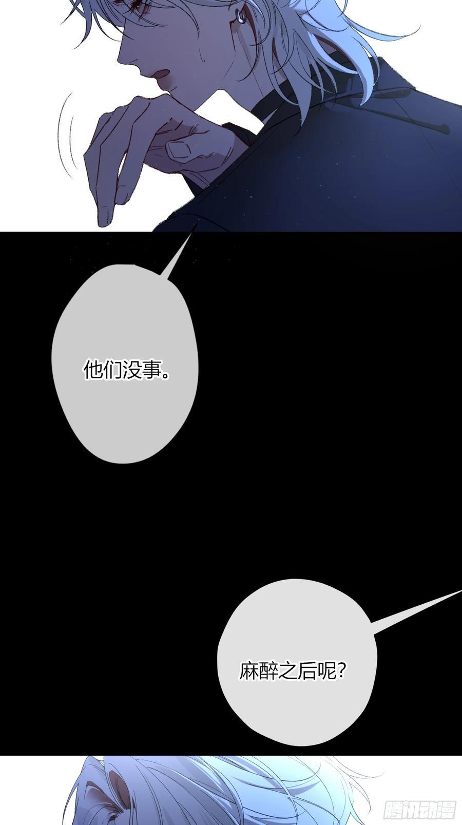 第56话-你们，我们 第36页