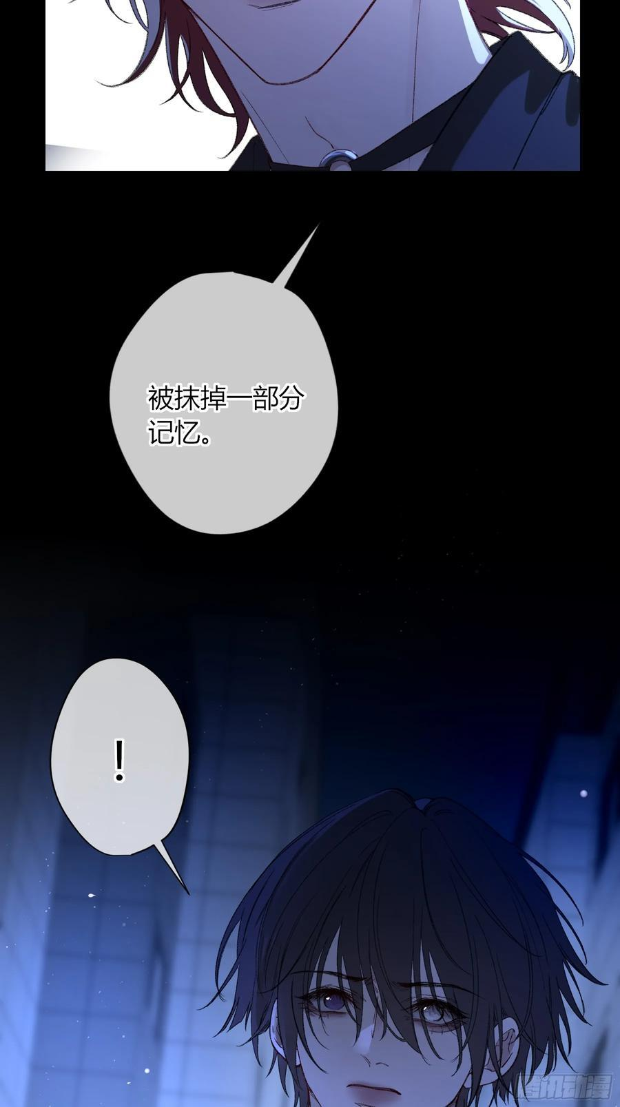 第56话-你们，我们 第39页