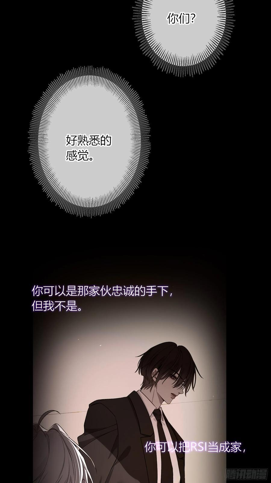 第56话-你们，我们 第44页
