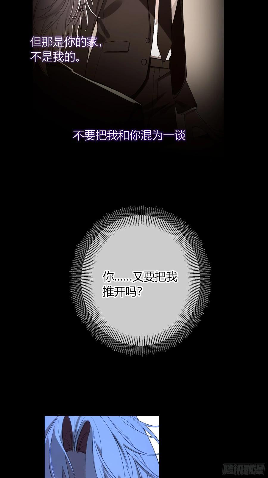 第56话-你们，我们 第45页