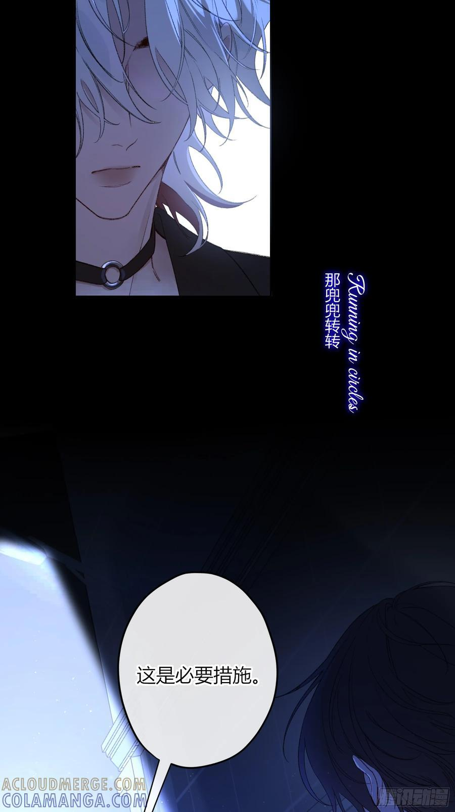 第56话-你们，我们 第46页
