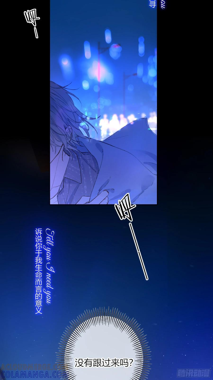 第56话-你们，我们 第49页