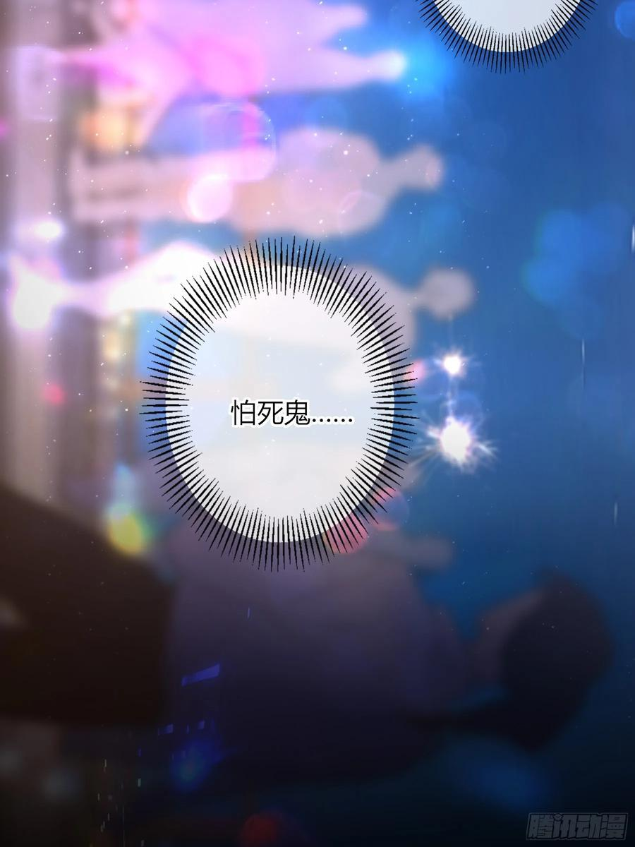 第56话-你们，我们 第56页