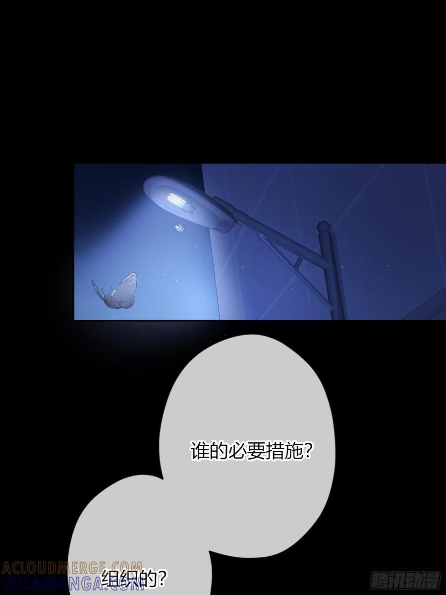 第56话-你们，我们 第58页
