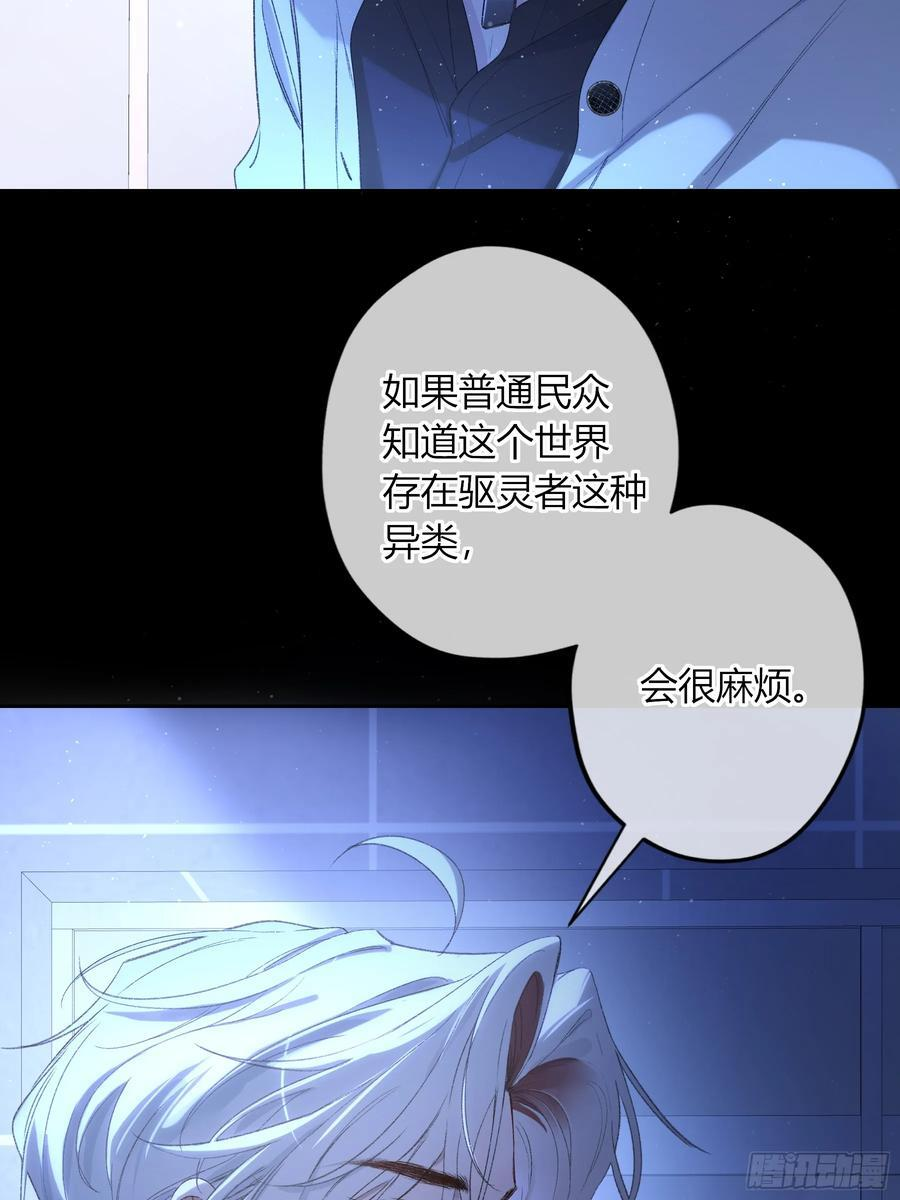 第56话-你们，我们 第60页