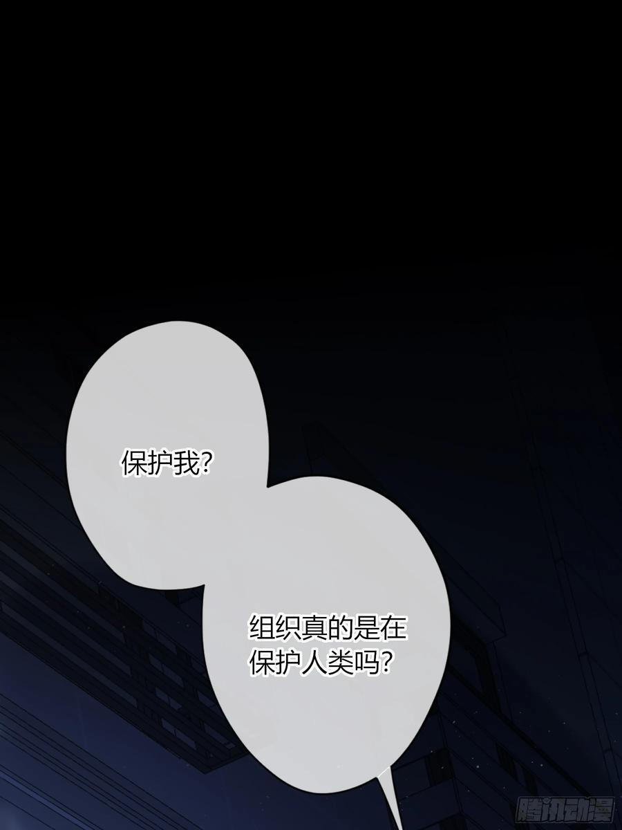 第56话-你们，我们 第65页