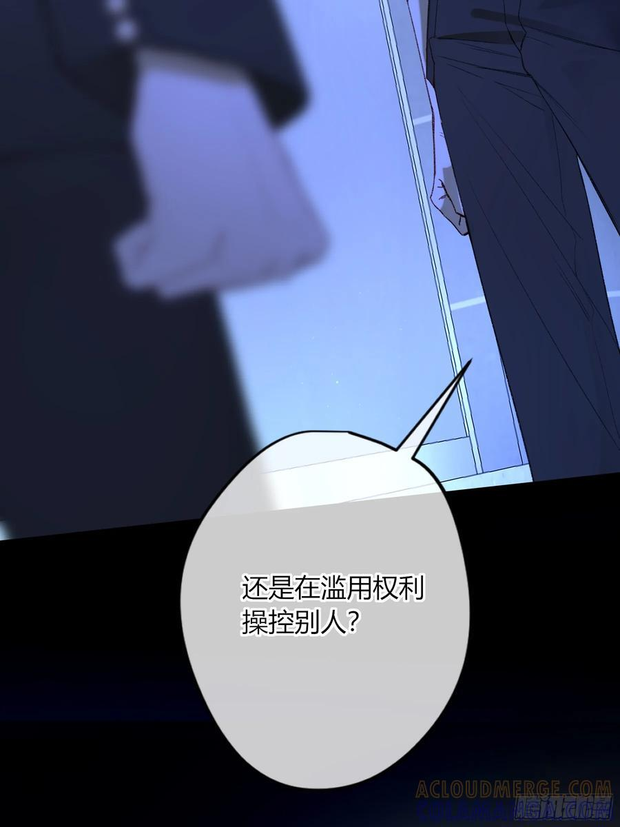 第56话-你们，我们 第67页