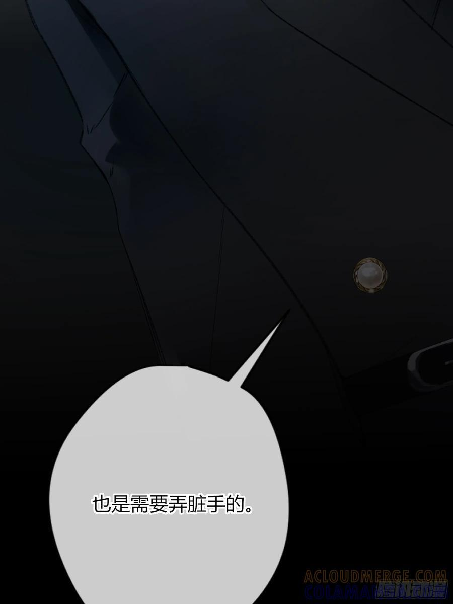 第56话-你们，我们 第70页
