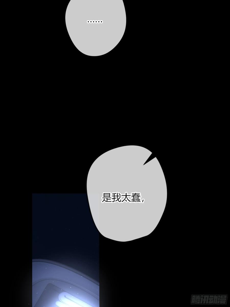 第56话-你们，我们 第72页