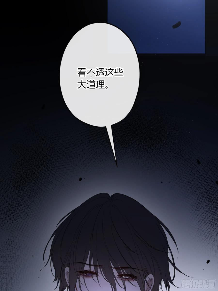 第56话-你们，我们 第74页