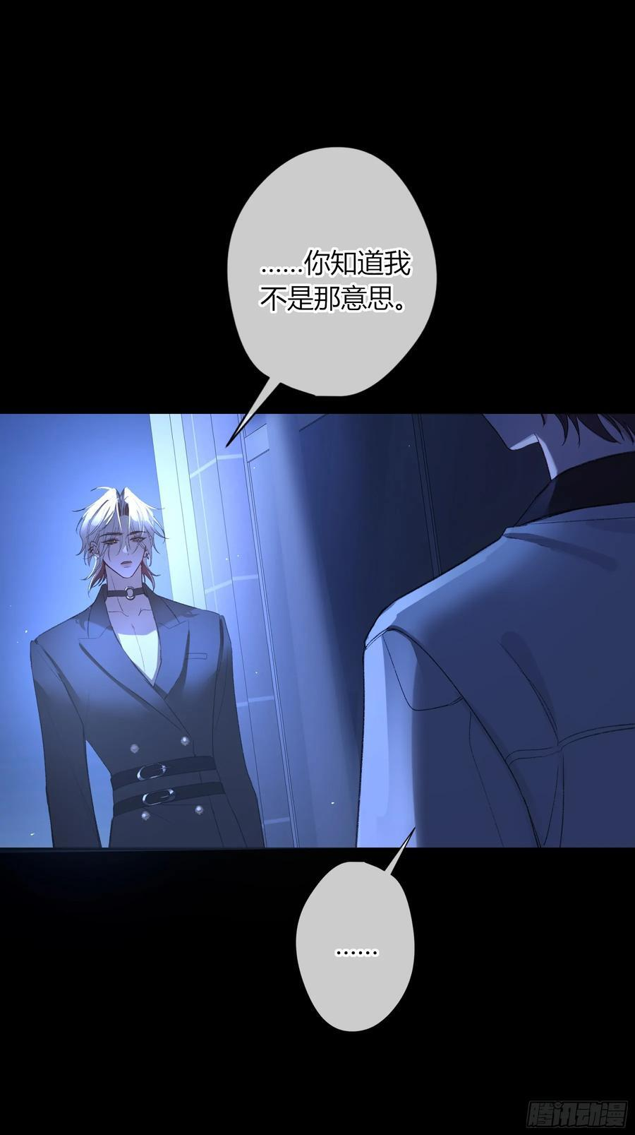 第56话-你们，我们 第77页