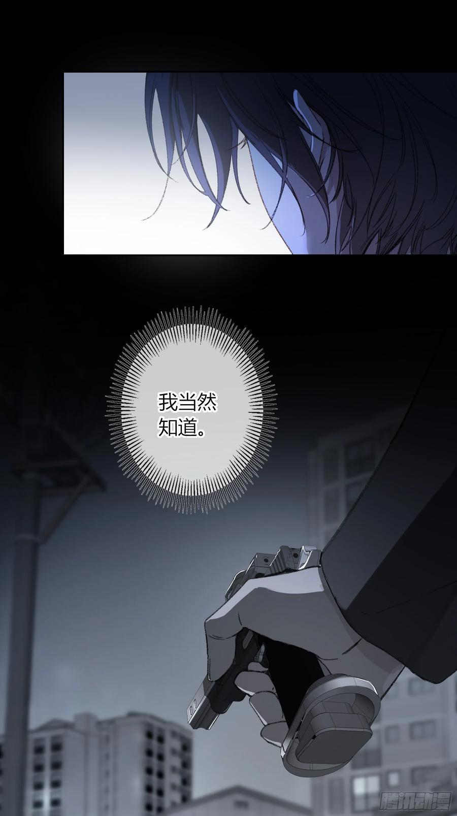 第56话-你们，我们 第78页