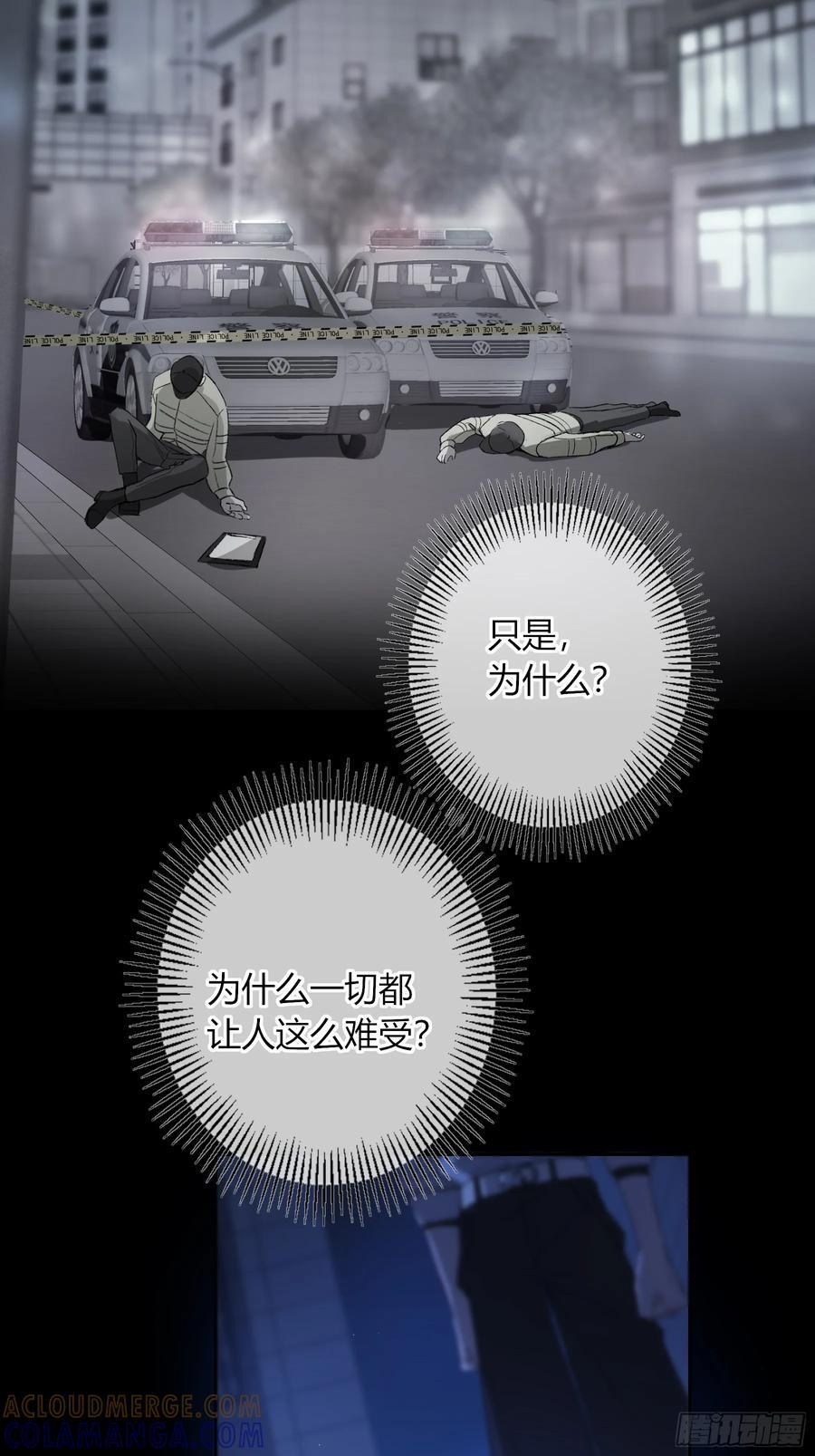 第56话-你们，我们 第79页