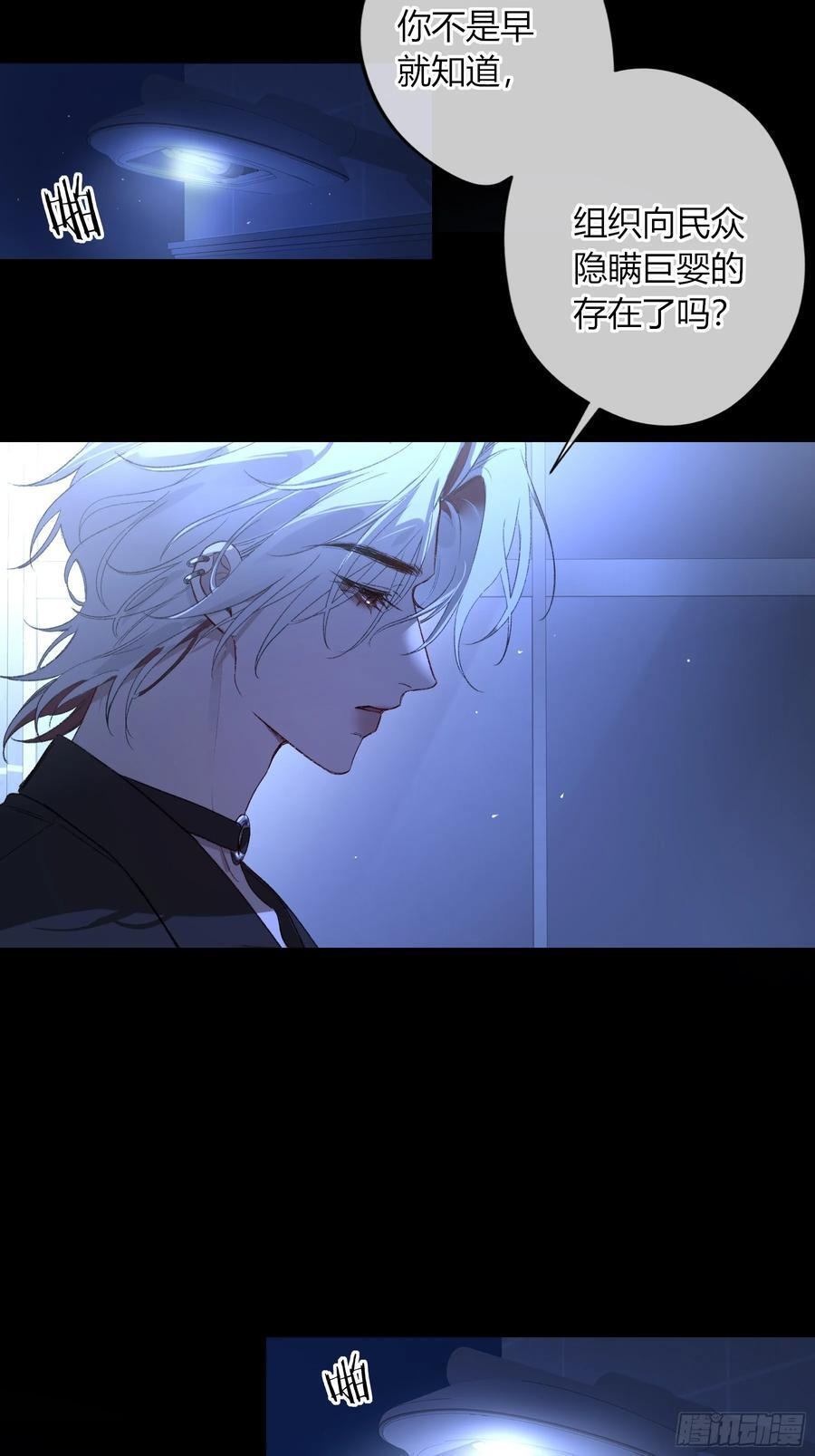 第56话-你们，我们 第81页