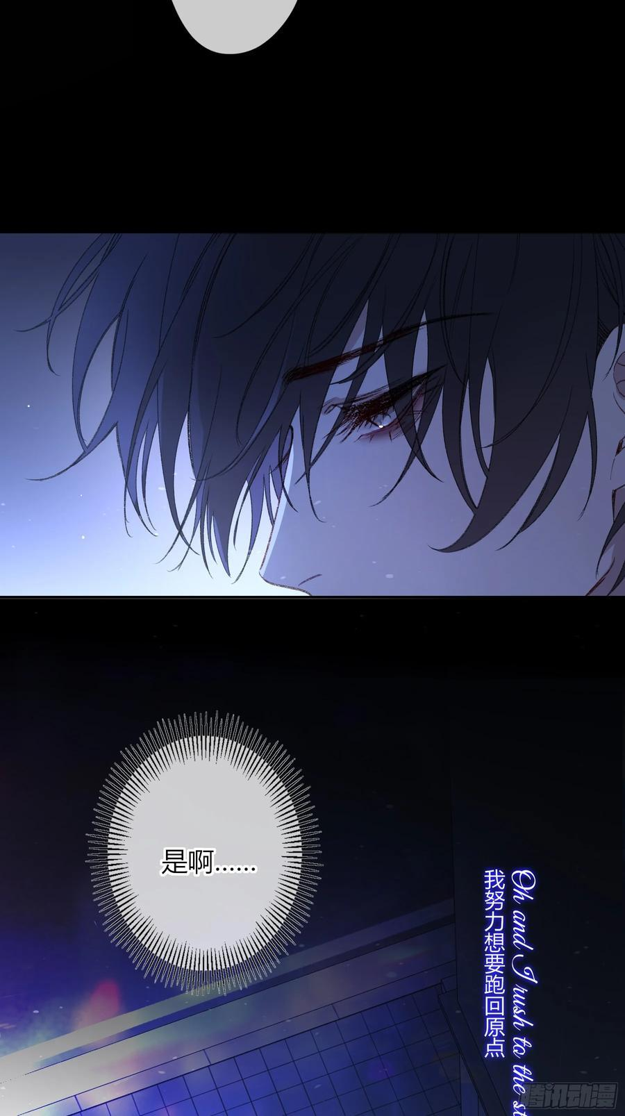 第56话-你们，我们 第83页