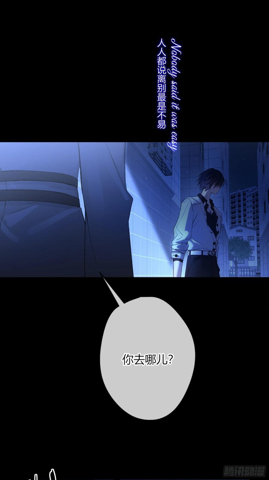 第56话-你们，我们 第86页