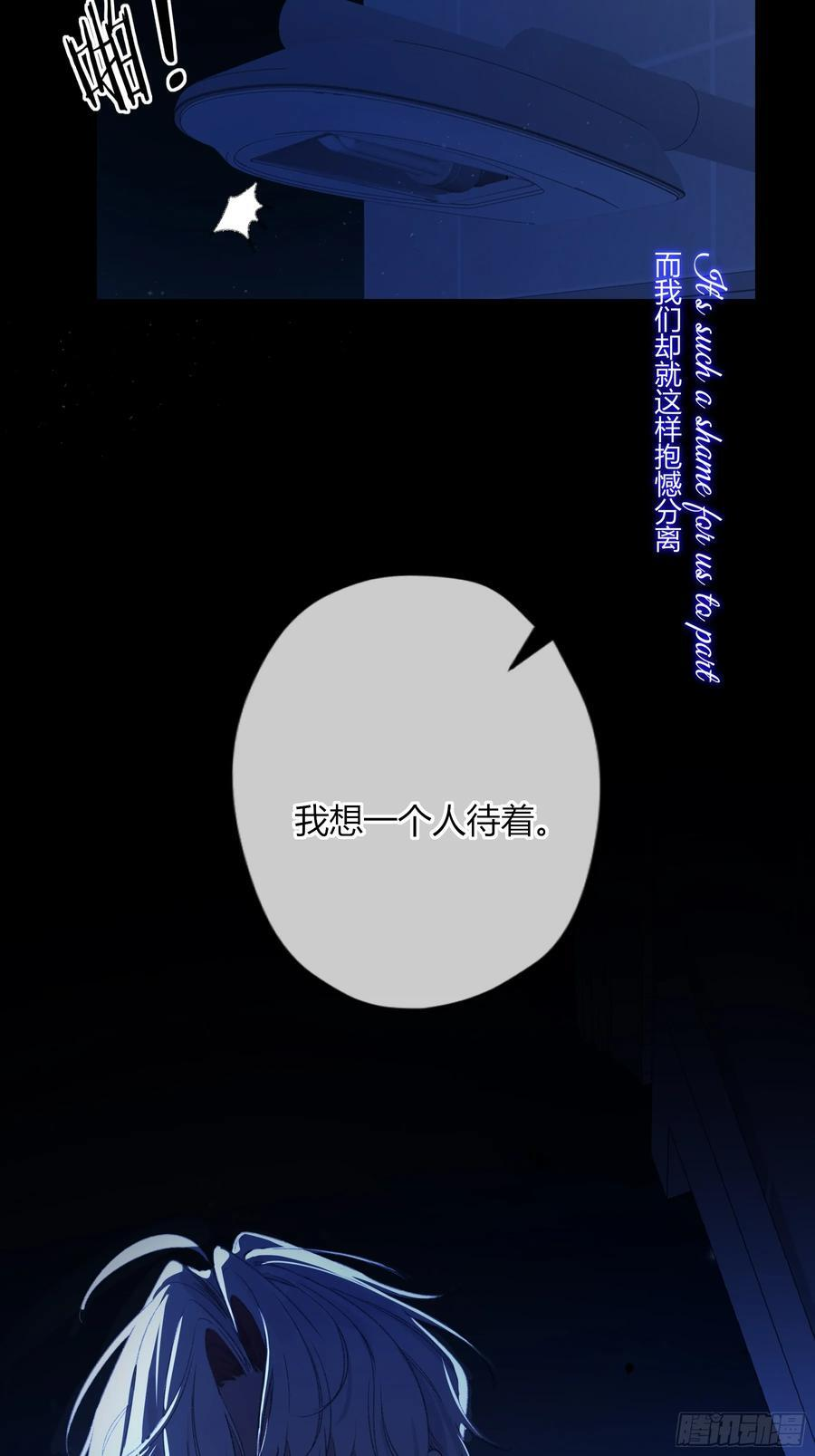 第56话-你们，我们 第87页