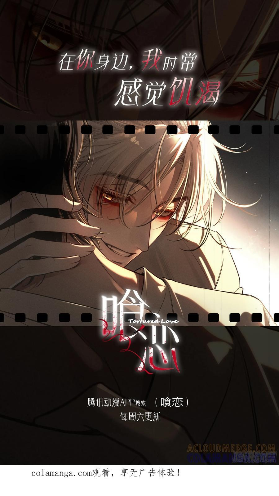 第56话-你们，我们 第97页