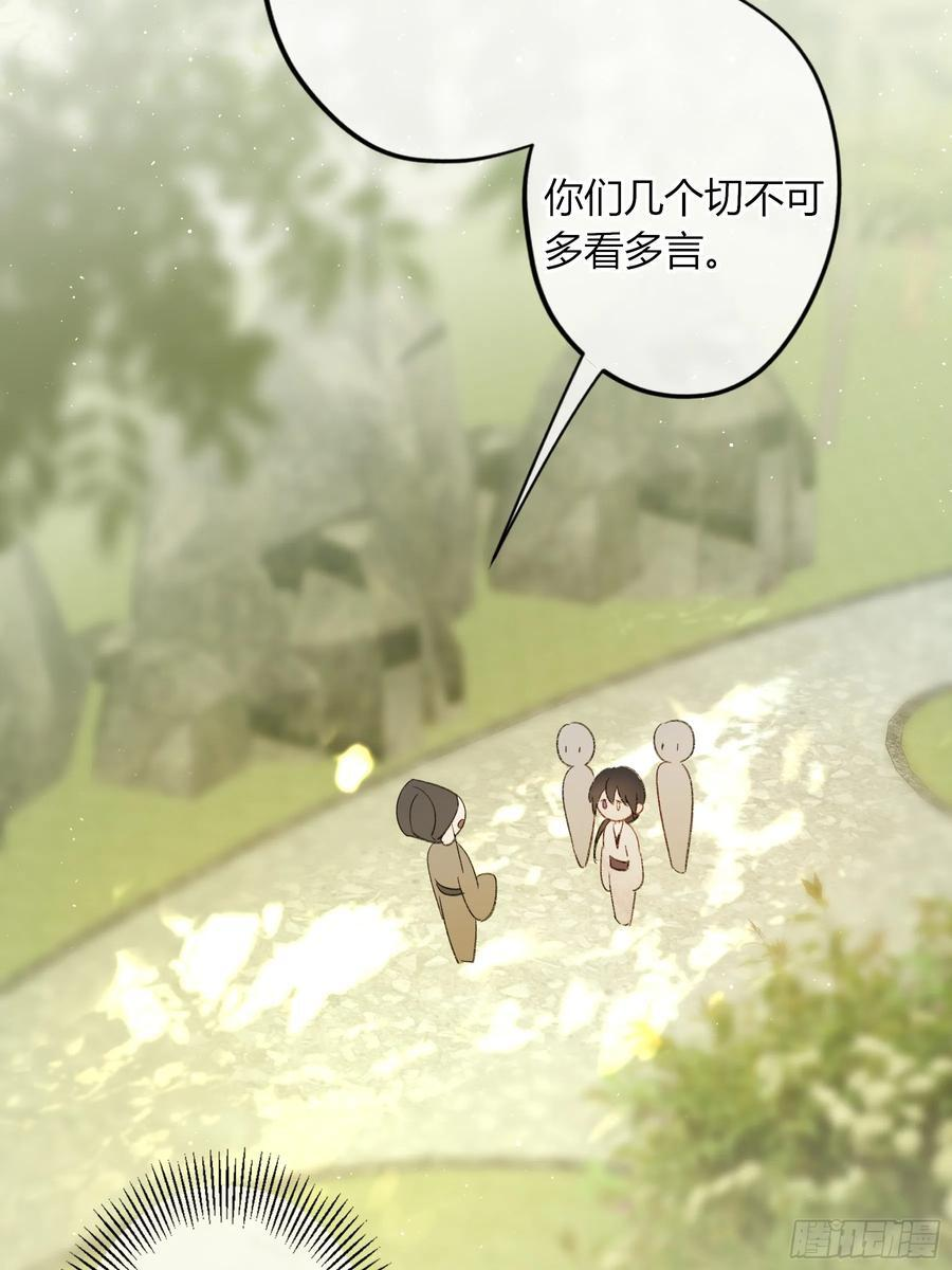 小番外 第2页