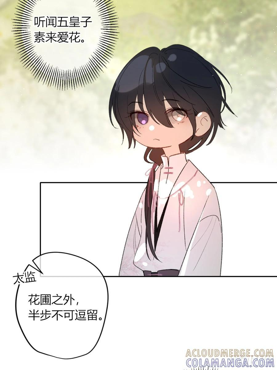 小番外 第3页