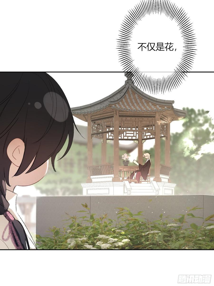 小番外 第4页