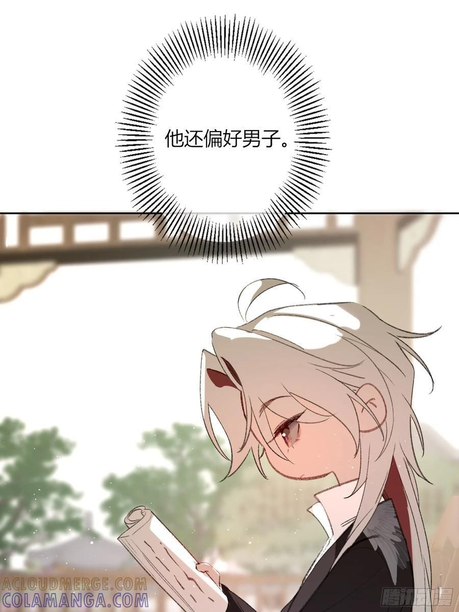 小番外 第5页
