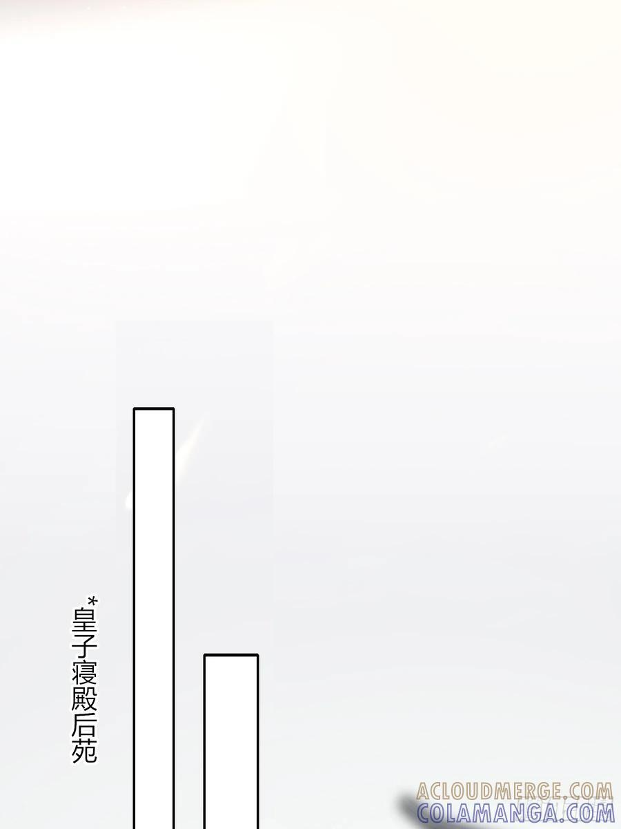 小番外 第9页