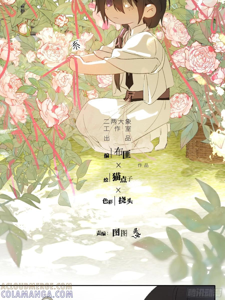 小番外 第11页