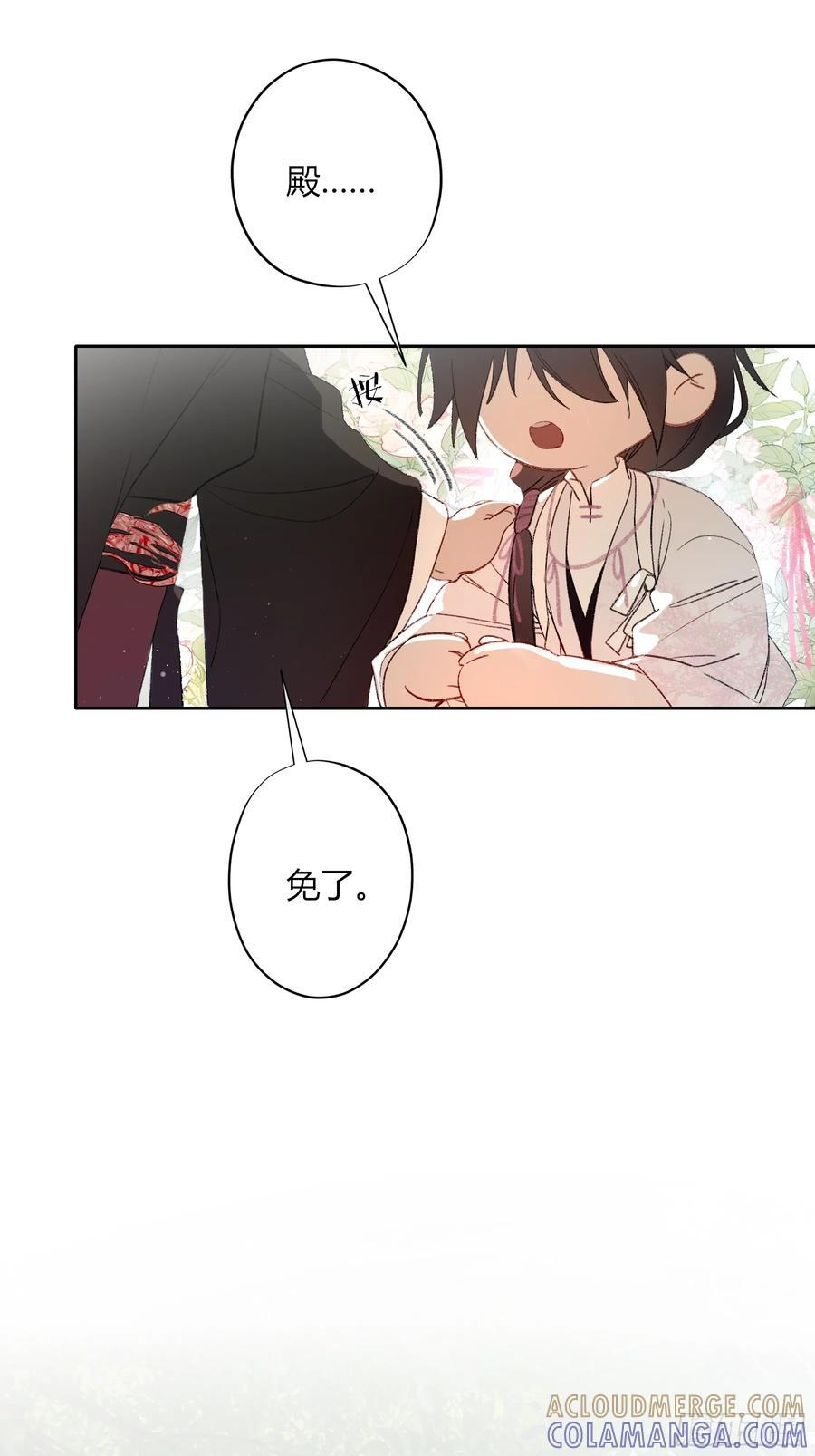 小番外 第13页
