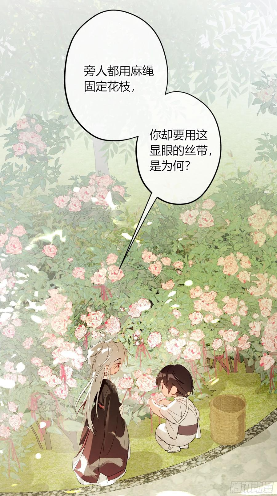 小番外 第14页