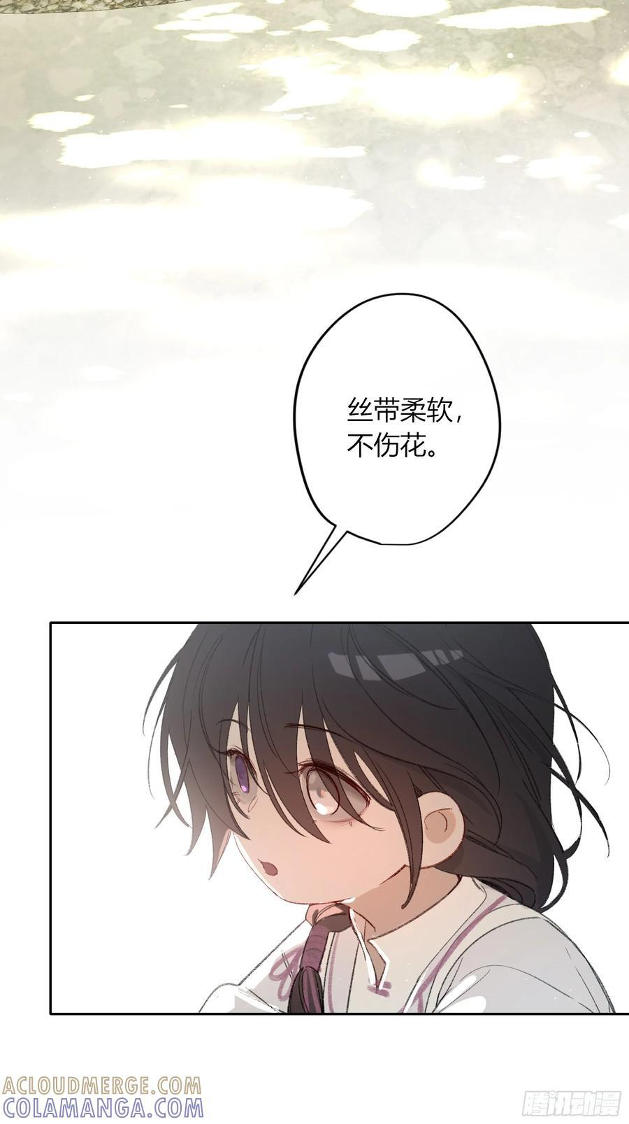 小番外 第15页