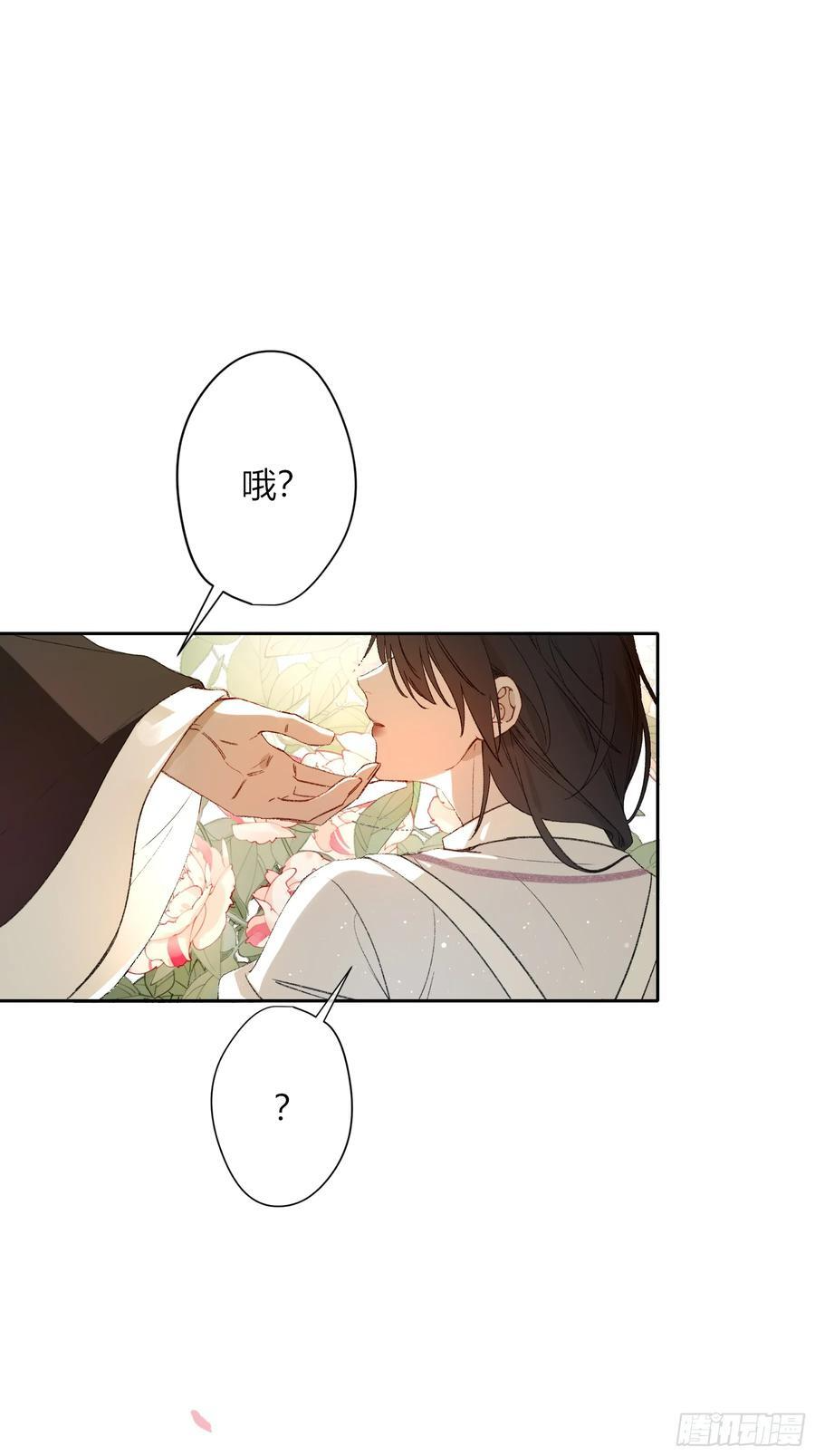 小番外 第16页