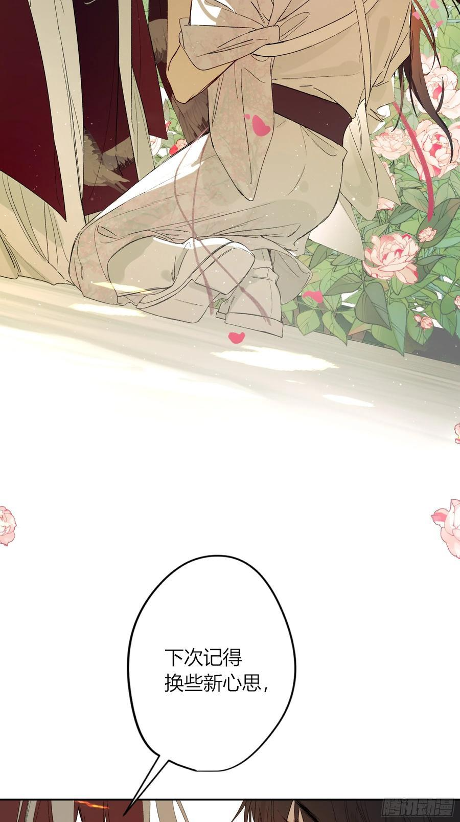 小番外 第18页