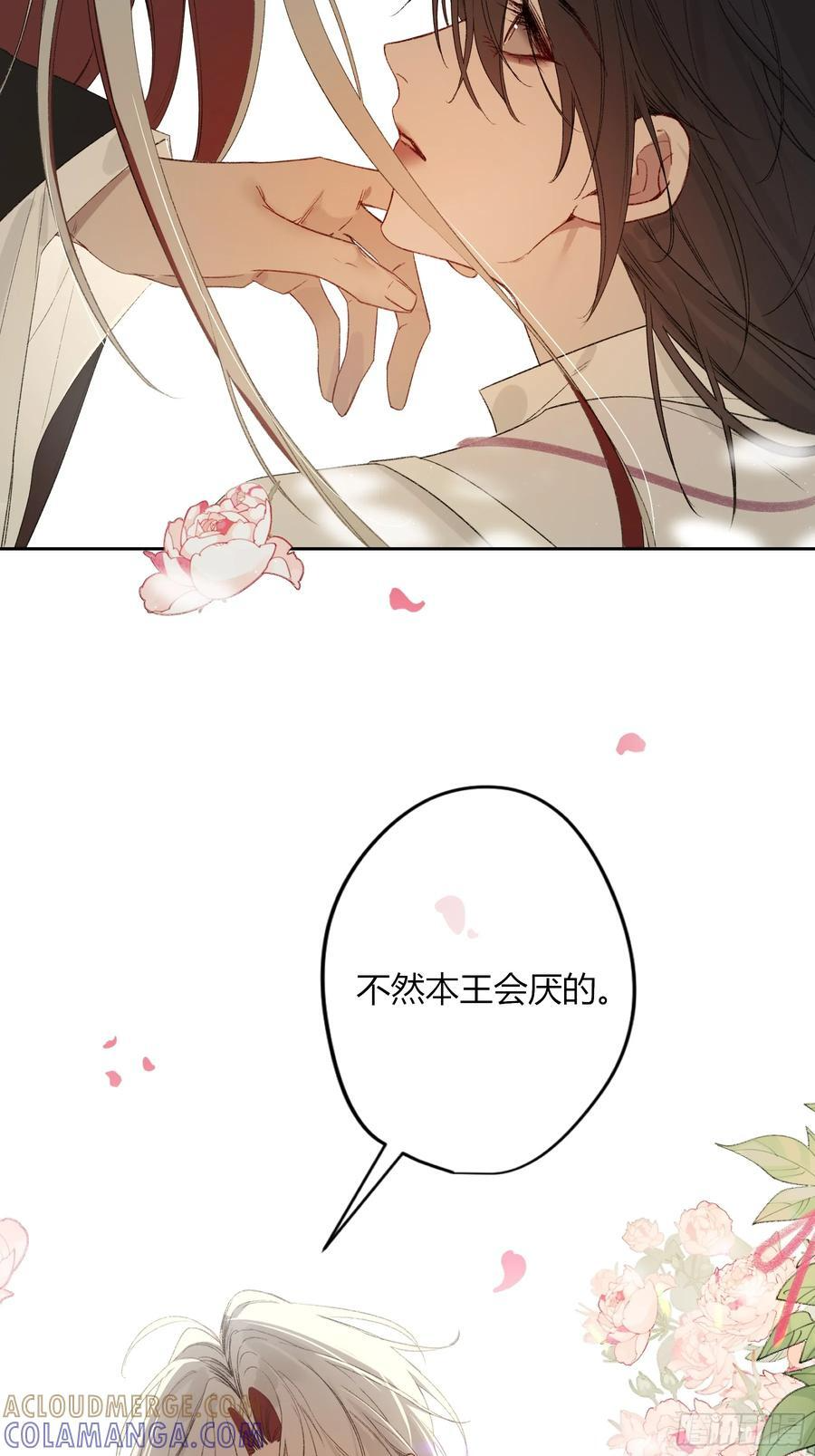 小番外 第19页