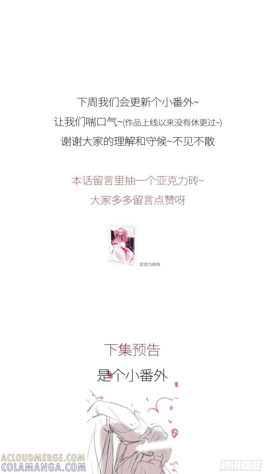 小番外 第27页
