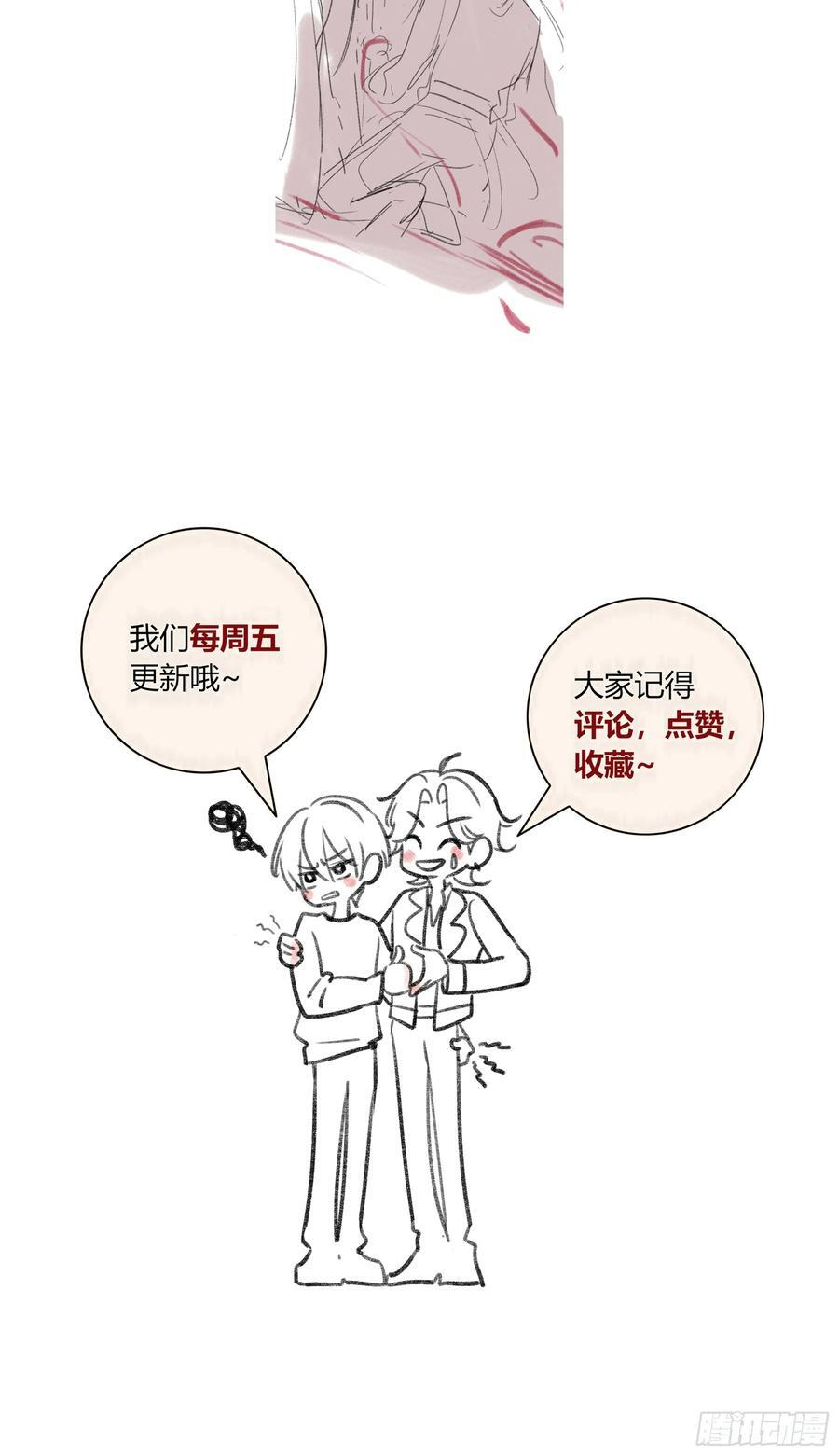 小番外 第28页