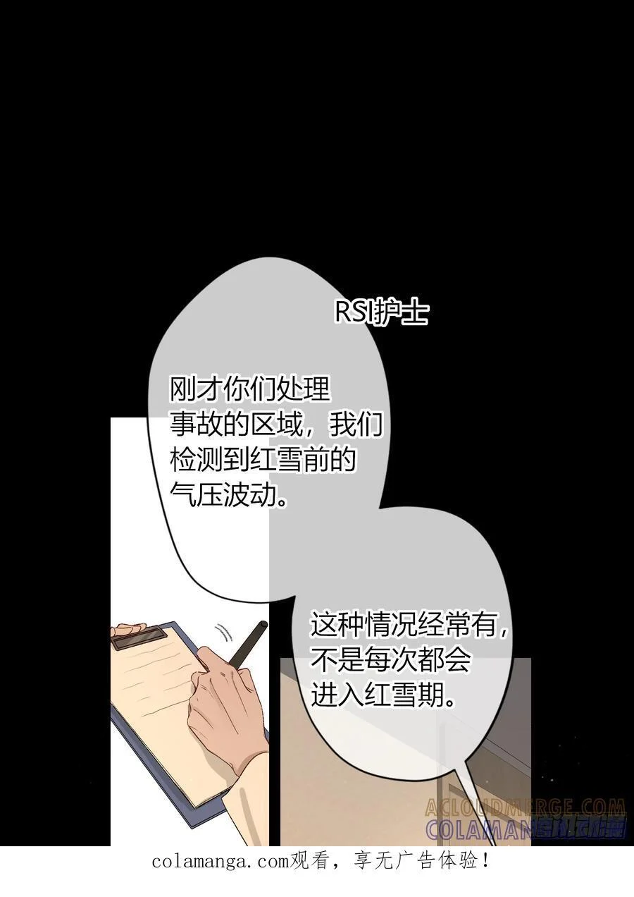 第57话-抛弃 第1页