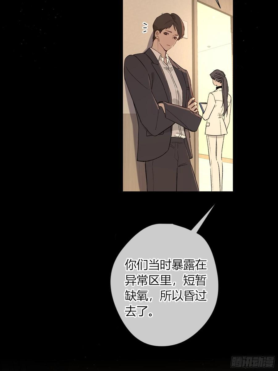 第57话-抛弃 第2页